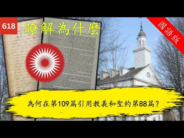 瞭解為什麼 Knowhy