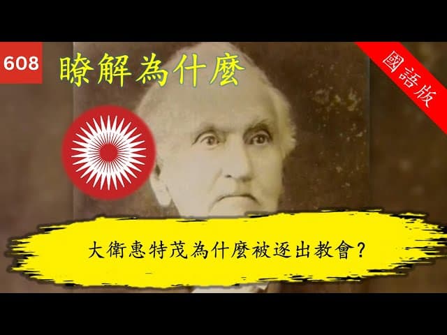 瞭解為什麼 Knowhy