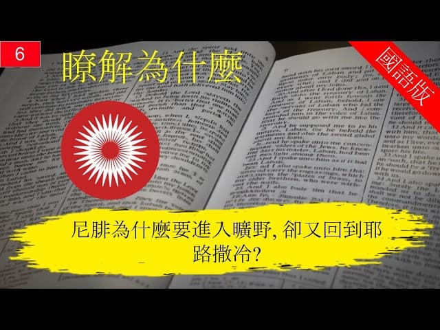 瞭解為什麼 Knowhy
