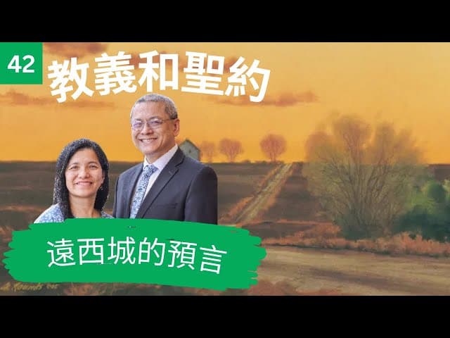 經文中心 Chinese Mandarin Cantonese ScriptureCentral