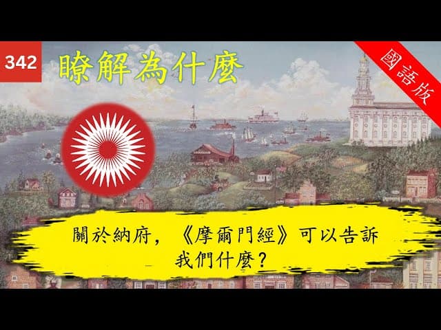 瞭解為什麼 Knowhy